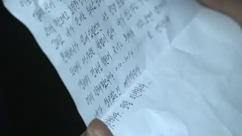 Una carta reveladora saimdang